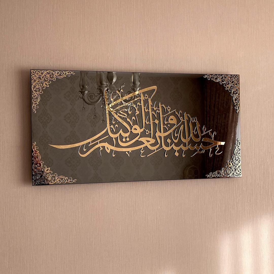 Acrylic Hasbunallah Calligraphy ƒ?? Islamic Wall Art Decoration